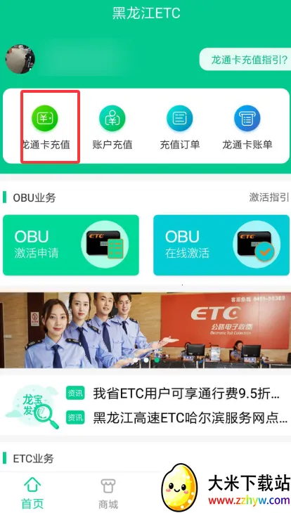 ������ETC��ͨ��(ETC�г�����)