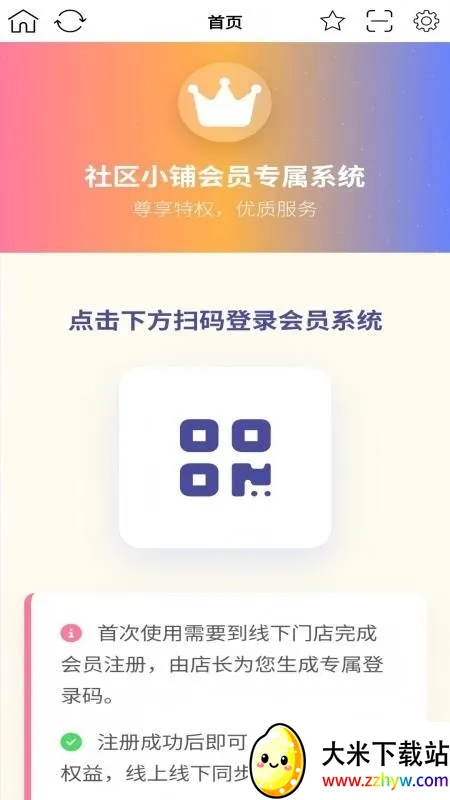 ����С��(�ŵ��Ա����ƽ̨)v1.0.7 ��Ѱ��ͼ