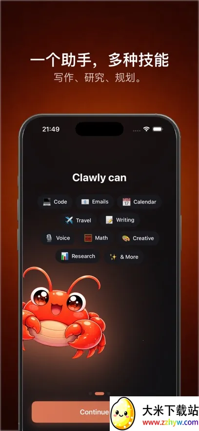 Clawly AI(����AI�ͻ���)v1.0.1 ��Ѱ��ͼ