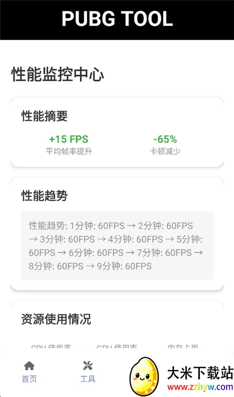 �Լ����������޿���2026�ٷ�����v1.0.8.8 ��Ѱ��ͼ