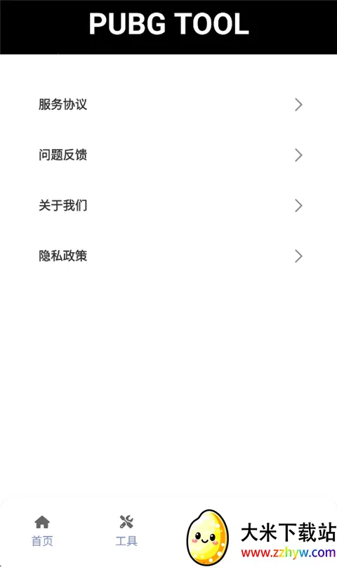 �Լ����������޿���2026�ٷ�����v1.0.8.8 ��Ѱ��ͼ