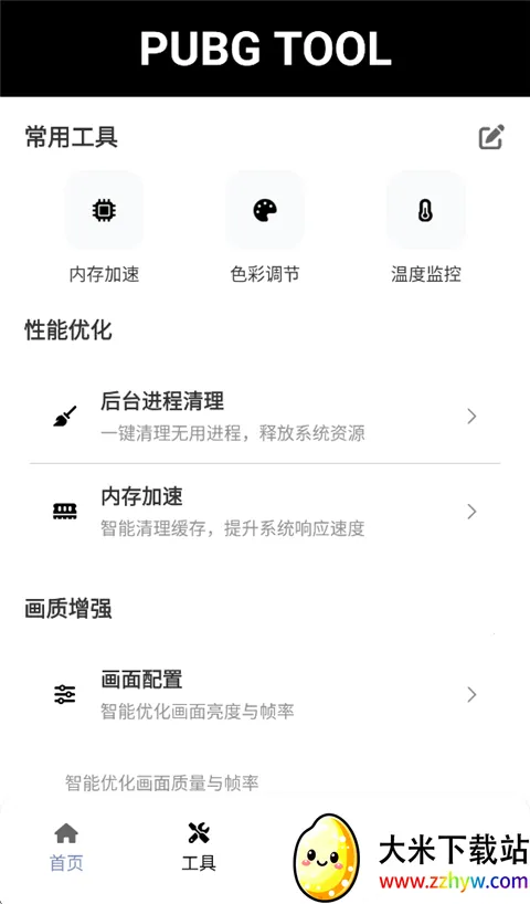 �Լ����������޿���2026�ٷ�����v1.0.8.8 ��Ѱ��ͼ