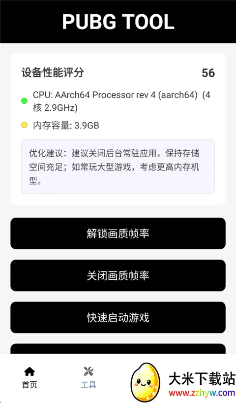 �Լ����������޿���2026�ٷ�����v1.0.8.8 ��Ѱ��ͼ