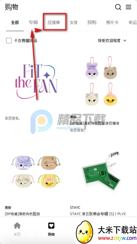 Fit The Fan����(KPOP����ƽ̨)