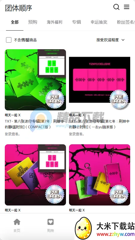 Fit The Fan����(KPOP����ƽ̨)v1.0 ��Ѱ��ͼ