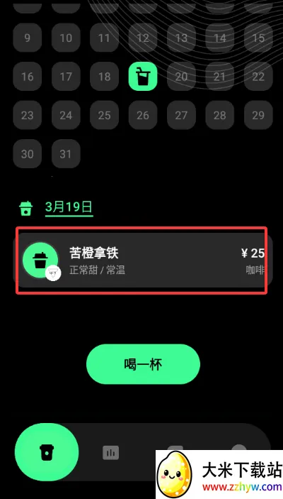 ������ÿ�տ��ȼ�¼(���ȼ�¼APP����)v1.0.0 ��׿���ͼ