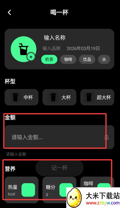 ������ÿ�տ��ȼ�¼(���ȼ�¼APP����)v1.0.0 ��׿���ͼ