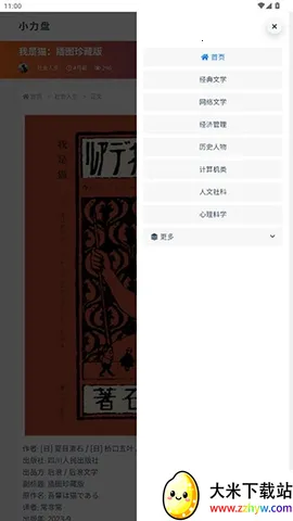 С��������2026���°汾v1.0.0 ��Ѱ��ͼ