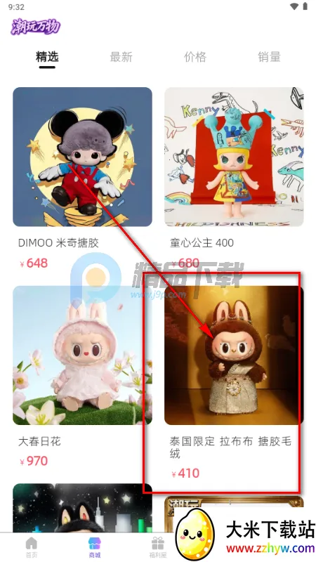 潮玩万物安卓版手机版 潮玩万物安卓版手机版