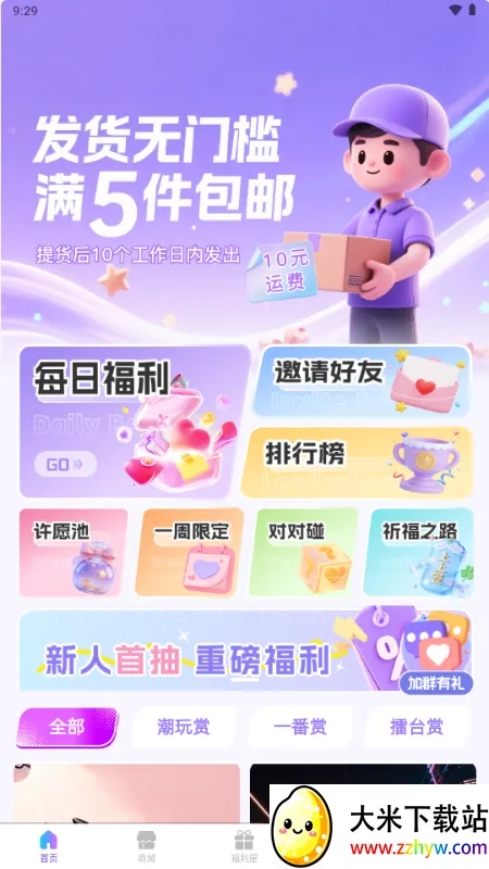 �������ﰲ׿���ֻ���v1.5.2 �ٷ������ͼ