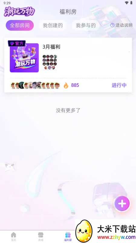 �������ﰲ׿���ֻ���v1.5.2 �ٷ������ͼ