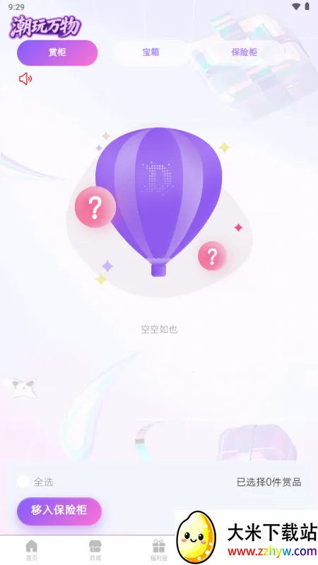 �������ﰲ׿���ֻ���v1.5.2 �ٷ������ͼ