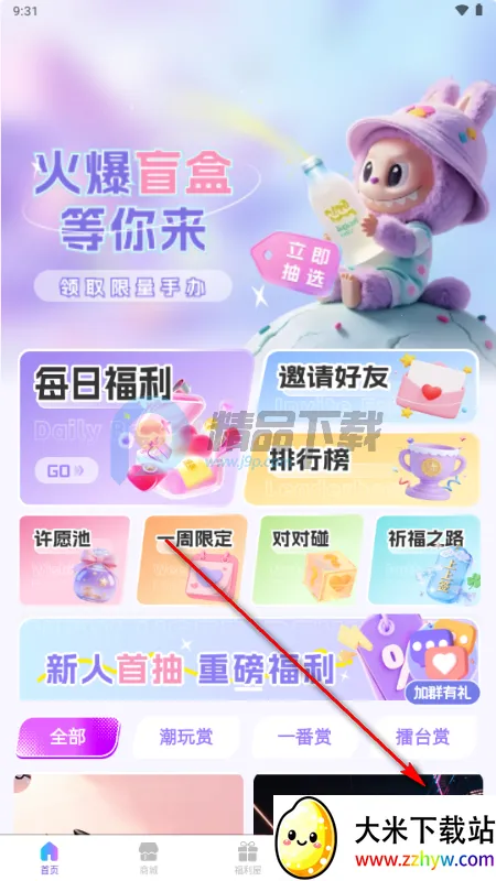 潮玩万物 潮玩万物