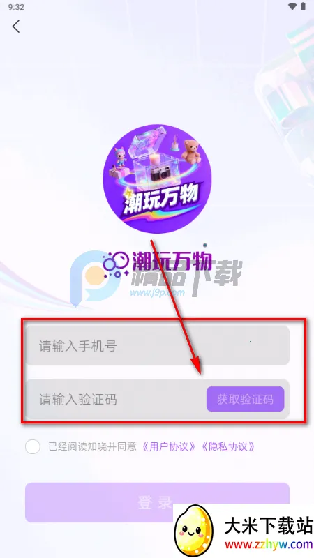 潮玩万物 潮玩万物