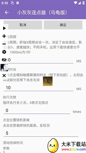 С�һ��������ڹ��2026���ذ�װv2.0.12.30 �ٷ������ͼ