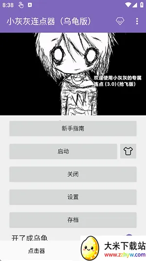 С�һ��������ڹ��2026���ذ�װv2.0.12.30 �ٷ������ͼ