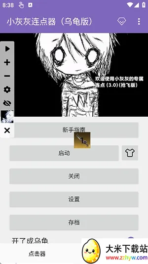 С�һ��������ڹ��2026���ذ�װv2.0.12.30 �ٷ������ͼ