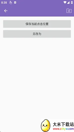 С�һ��������ڹ��2026���ذ�װv2.0.12.30 �ٷ������ͼ