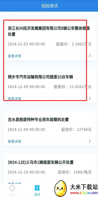智拆(报废车管理软件) 智拆(报废车管理软件)