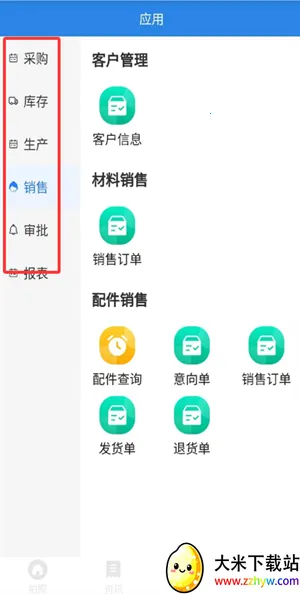 智拆(报废车管理软件) 智拆(报废车管理软件)
