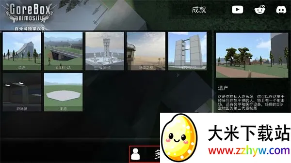 G沙盒私人服务器2026官方最新版本 G沙盒私人服务器2026官方最新版本