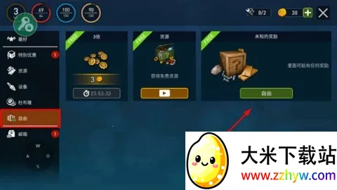 海洋游牧者内置功能菜单下载 海洋游牧者内置功能菜单下载