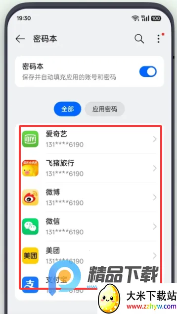 OPPO������Ϣ������(OPPO�����������)v16.8.2 ��׿���ͼ