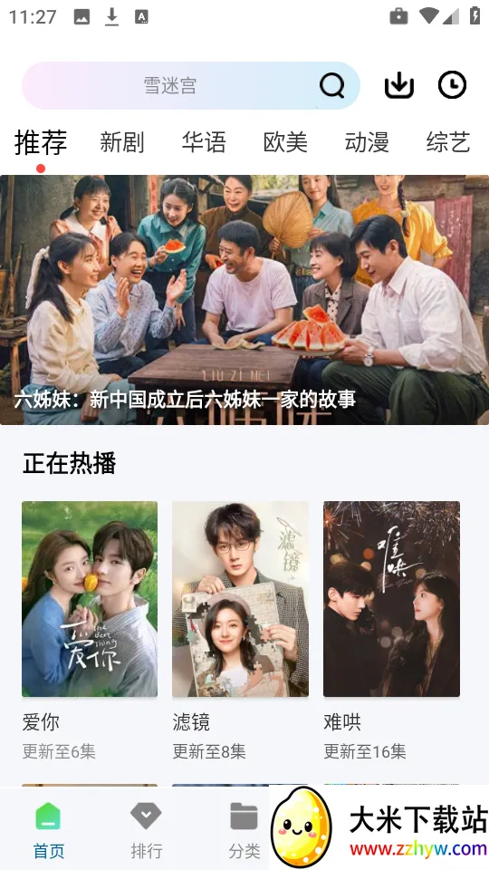 云朵4K影视2026下载安装 云朵4K影视2026下载安装