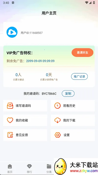 �ƶ�4KӰ��2026���ذ�װv3.4.1 �ֻ����ͼ