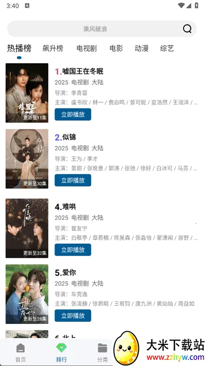 �ƶ�4KӰ��2026���ذ�װv3.4.1 �ֻ����ͼ