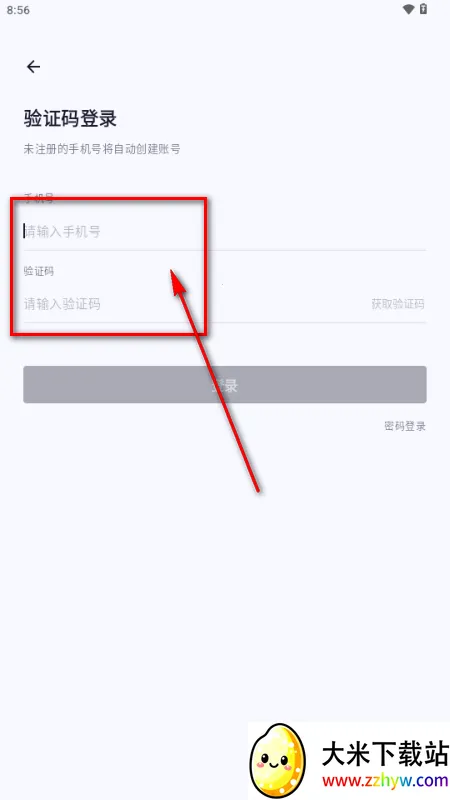 秘塔回响输入法 秘塔回响输入法