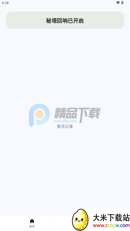 �����������뷨(����תд����)v1.0.0 �ֻ����ͼ