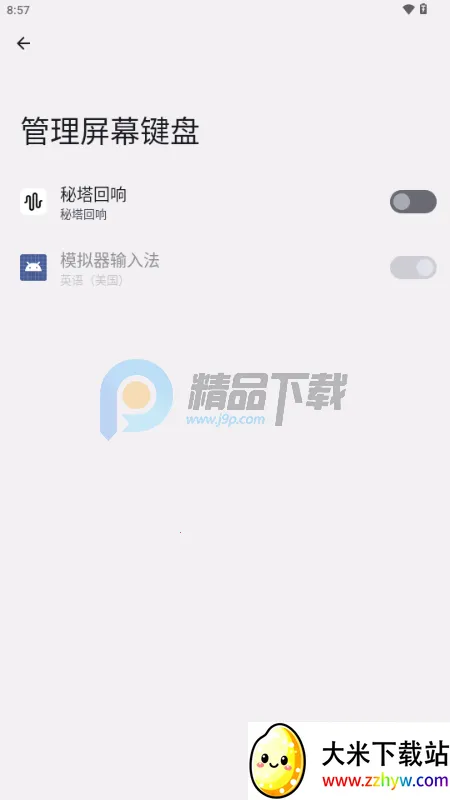 �����������뷨(����תд����)v1.0.0 �ֻ����ͼ