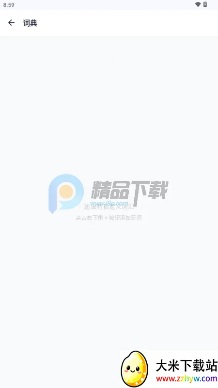 �����������뷨(����תд����)v1.0.0 �ֻ����ͼ