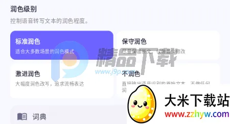 秘塔回响输入法 秘塔回响输入法