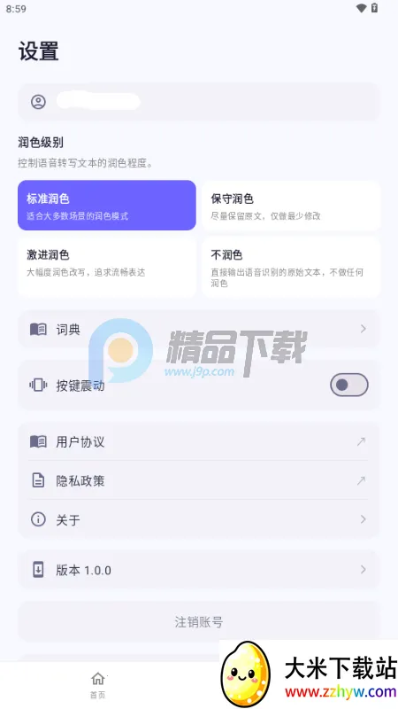 �����������뷨(����תд����)v1.0.0 �ֻ����ͼ