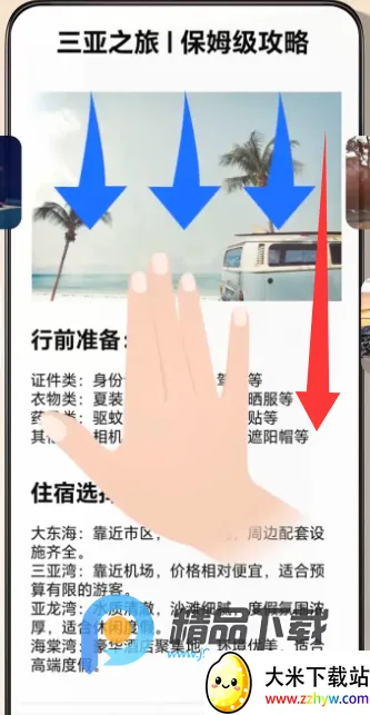 YOYO����(������Ϣ����)v17.0.5.220 ��׿���ͼ