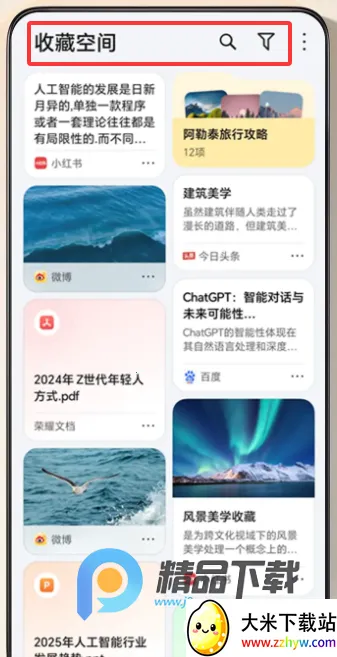 YOYO����(������Ϣ����)v17.0.5.220 ��׿���ͼ