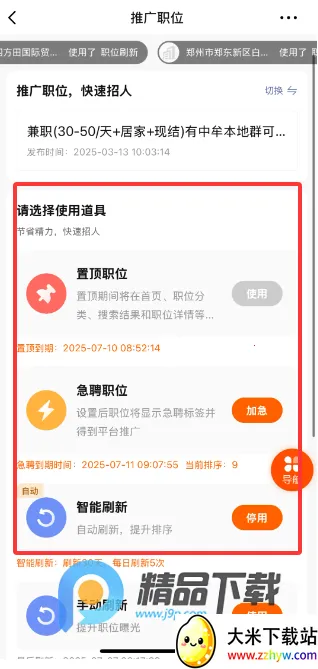 ��ĲѸ����Ƹ��2026���ذ�װv1.0.5 ��Ѱ��ͼ