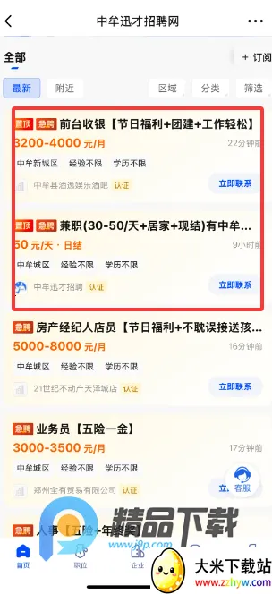 ��ĲѸ����Ƹ��2026���ذ�װv1.0.5 ��Ѱ��ͼ