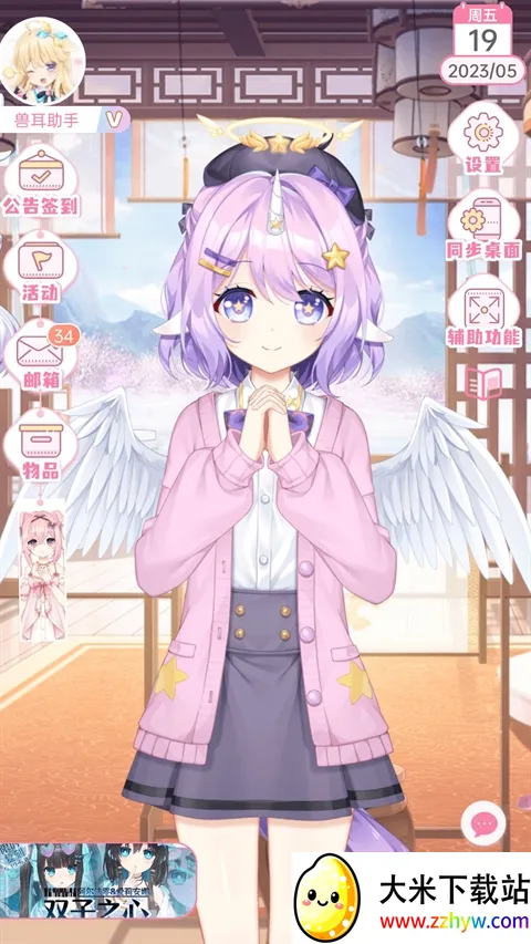 �޶������޵�¼������ɫ����v4.3.7.1 ��׿���ͼ