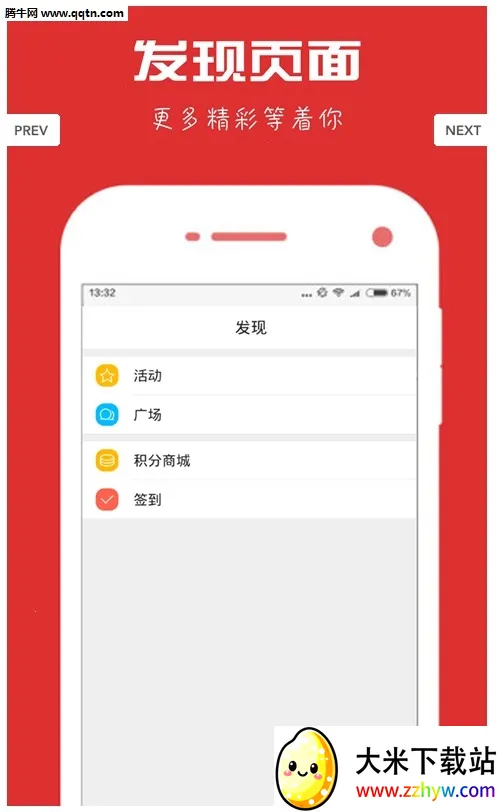 ���к�(���Գɳ�ƽ̨)v1.0.3 ��Ѱ��ͼ