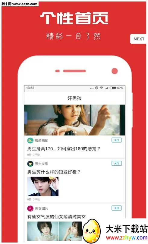 ���к�(���Գɳ�ƽ̨)v1.0.3 ��Ѱ��ͼ