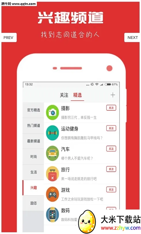 ���к�(���Գɳ�ƽ̨)v1.0.3 ��Ѱ��ͼ