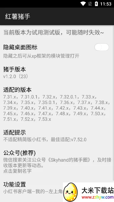 红薯猪手1.2.7模块下载 红薯猪手1.2.7模块下载