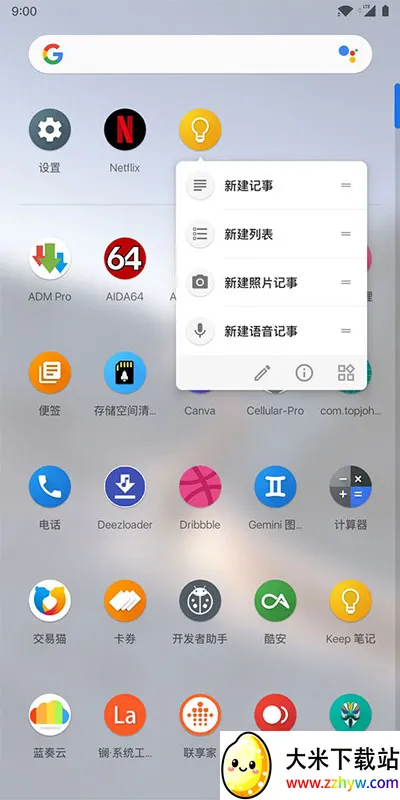 Lawnchair��׿10v1.2.0.1884 ��Ѱ��ͼ