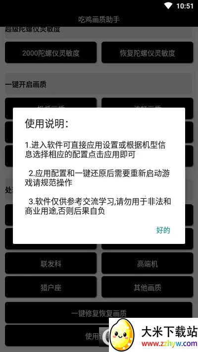 �Լ���������120֡v1.0 �ֻ����ͼ