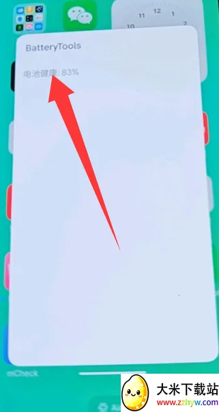 ����BatteryTools��׿���ֻ���