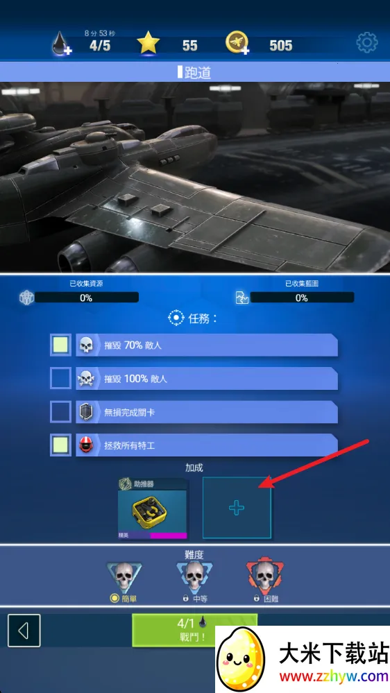 红色狩猎天空烈焰破解版 红色狩猎天空烈焰破解版