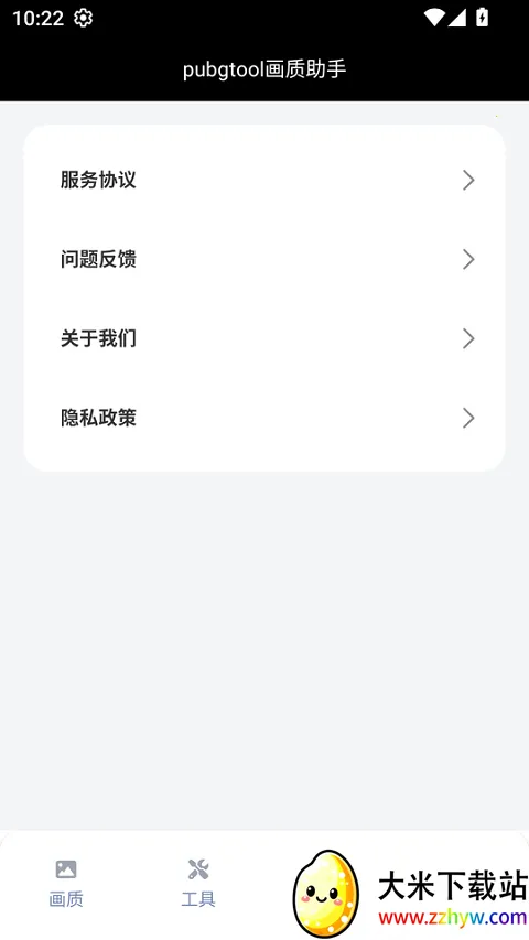 ����������������2026�ٷ����°汾v1.0.8.6 �ֻ����ͼ